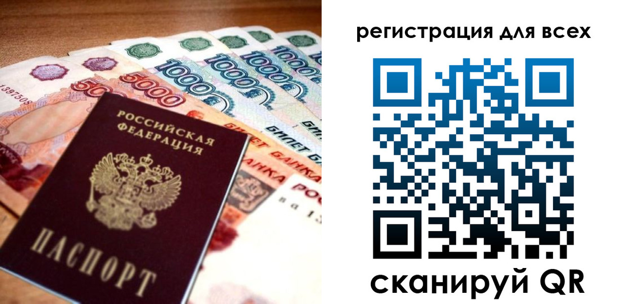 временная регистрация адрес в Сосновке