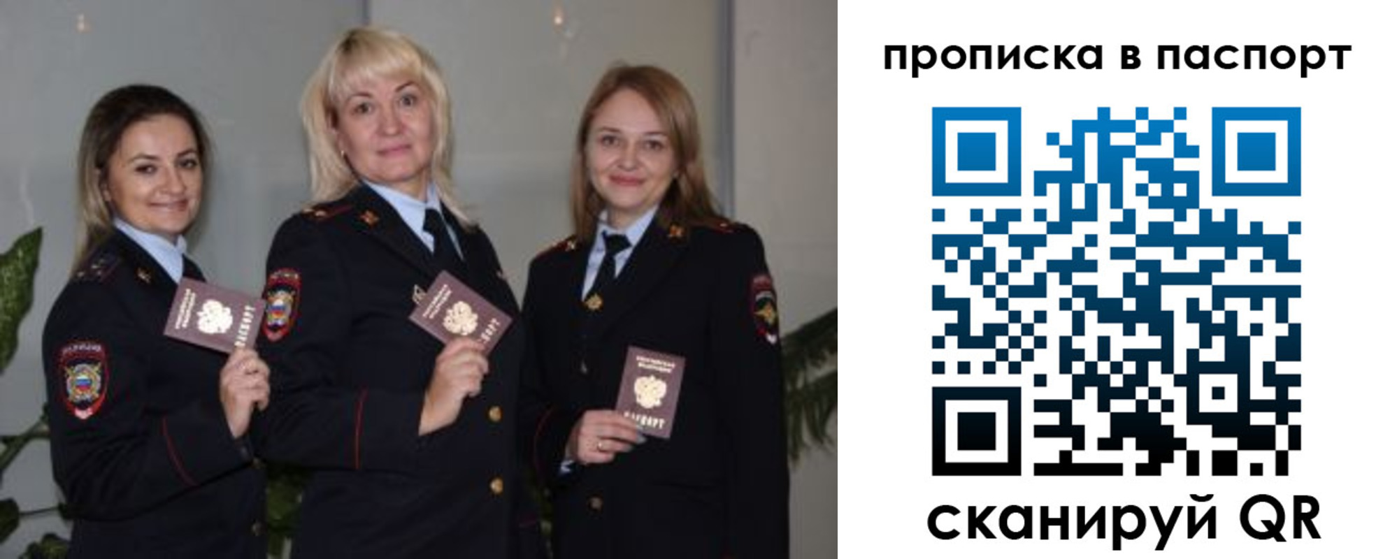 где прописаться в Сосновке