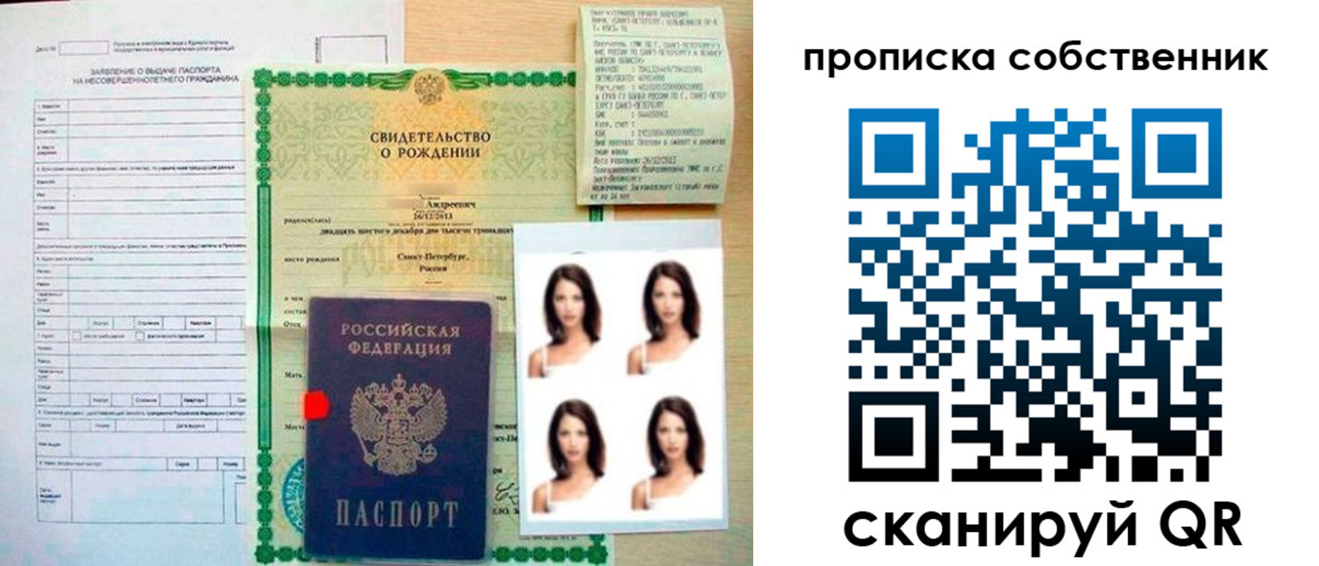 временная регистрация поиск в Сосновке