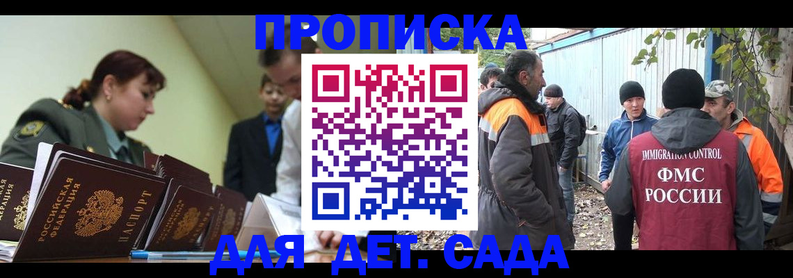 временная регистрация госуслуги в Сосновке