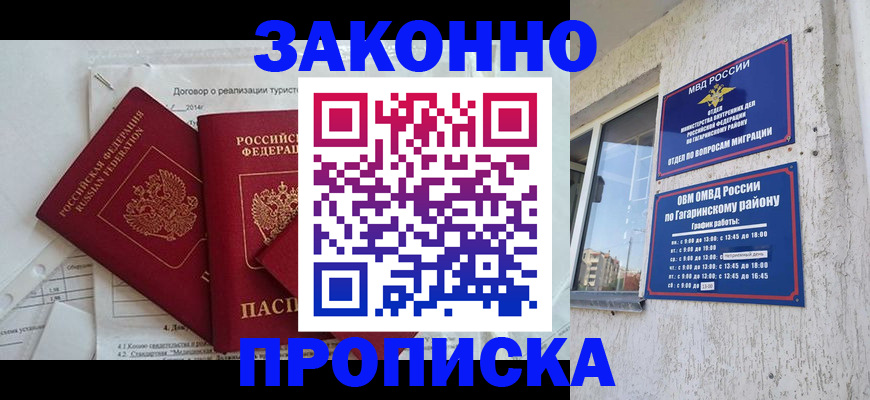 временная регистрация адрес в Сосновке