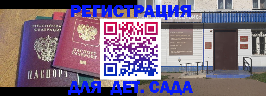 прописка для кредита в Сосновке